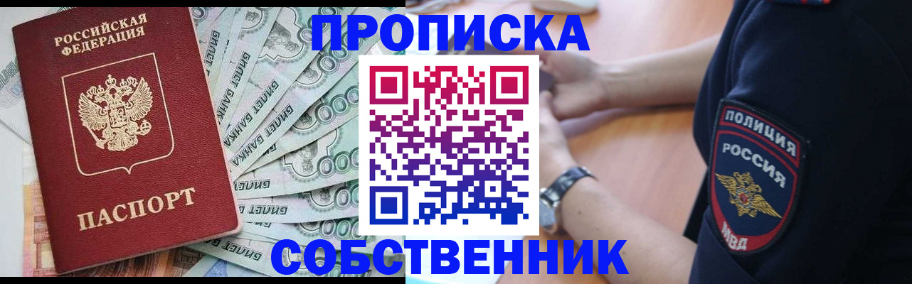 временная регистрация для всех в Дубне