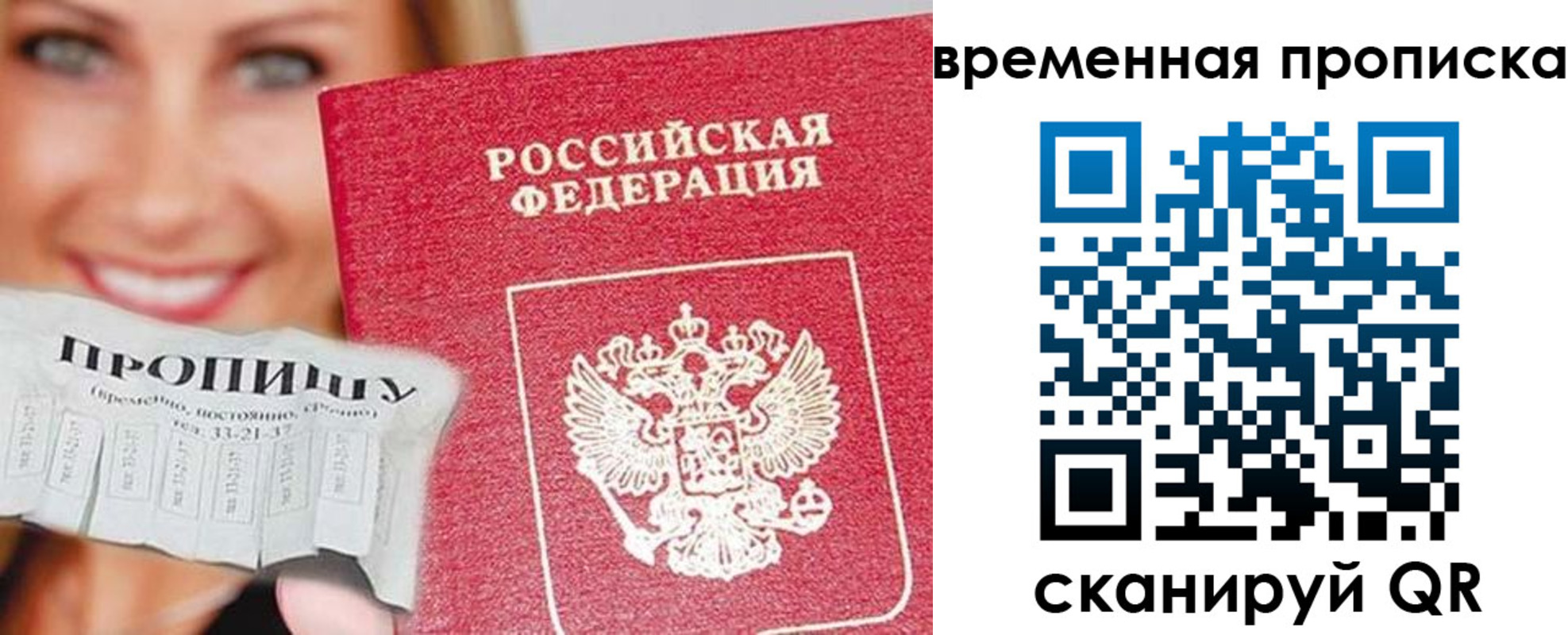 временная регистрация госуслуги в Дубне