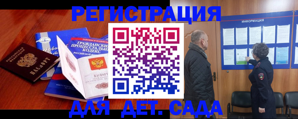 прописка 2025 в Дубне