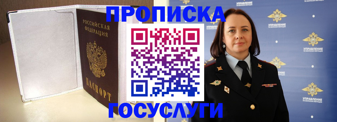 временная регистрация госуслуги в Дубне