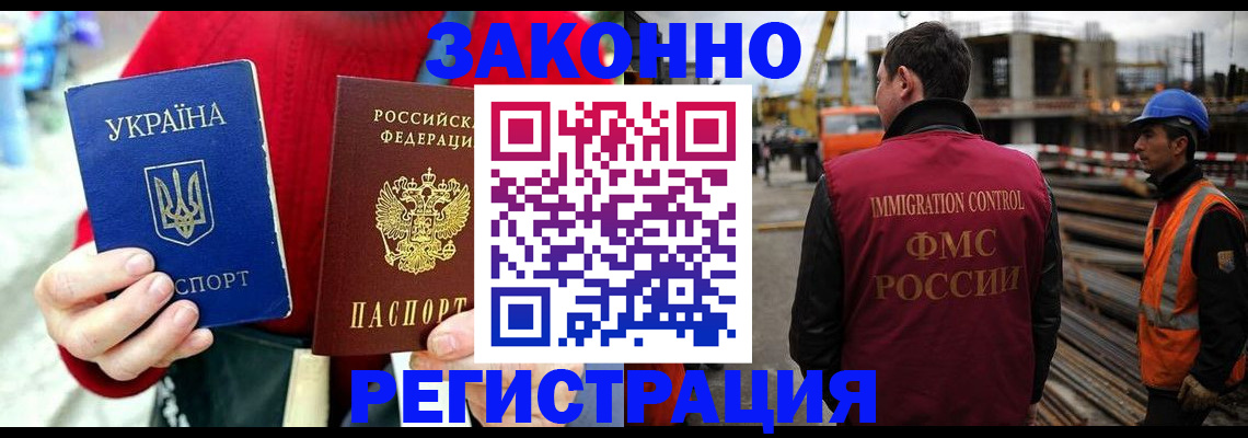 временная регистрация для всех в Дубне